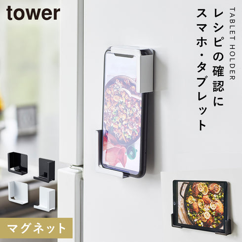 マグネットタブレットホルダー タワー.|m2